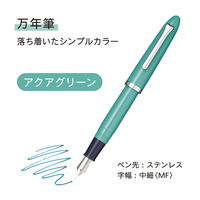 セーラー万年筆 プロフィットJr 万年筆ボトルインクセット アクアグリーン 100440060 1セット