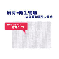 山崎産業 コンドル HSマイクロファイバークロス 1枚