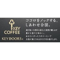 【ドリップ】キーコーヒー KEY DOORS+ ドリップ オン スペシャルブレンド深煎り 1セット（30袋：10袋入×3個）