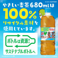 サントリー GREEN DA・KA・RA（グリーンダカラ）やさしい麦茶 680ml 1セット（96本）