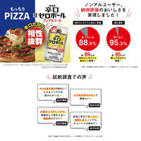 【アスクル限定】第二弾 ノンアルコール 飲み比べセット 3種×3本（辛口ゼロボール、零ICHI 、ジントニック SAKURAO）