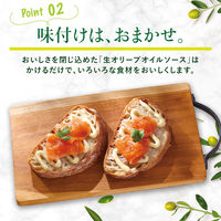 生オリーブオイルソース 瀬戸内レモン 1個 味の素