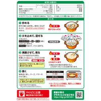 マカロニグラタン ホワイトソース 4皿分 3個 ハウス食品