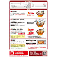 マカロニグラタン ミートソース用 4皿分 3個 ハウス食品