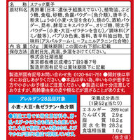 湖池屋ストロング 荒くれ辛子明太 3袋 湖池屋 ポテトチップス スナック菓子 おつまみ
