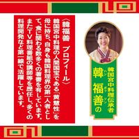 韓福善のキムチ鍋つゆ 700g 1個 ヤマキ 鍋の素