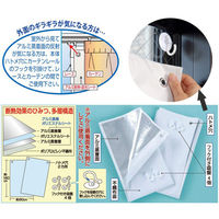 ヴィクトリー　簡単取り付け アルミ断熱・遮光シート　断熱 遮光 冷暖房効果　6300044538　1セット（2枚入）（直送品）