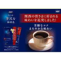 【スティックコーヒー】味の素AGF ちょっと贅沢な珈琲店 スティックブラック 関西まろやかブレンド 1箱（20本入）