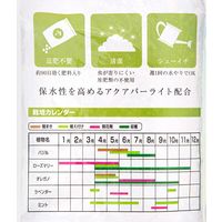 瀬戸ヶ原花苑 シューイチ ハーブの土 5L 285294 1袋（直送品）