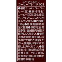 【コーヒー豆】小川珈琲 スペシャルティコーヒーブレンド 002 1セット（150g×12袋）
