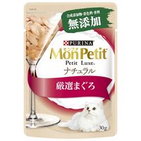 【お得なセット品】モンプチ プチリュクス まぐろ かつお ナチュラル 36袋（3種×各12袋）
