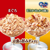 銀のスプーン 2種アソート まぐろ&かつお 総合栄養食（55g×4個パック）3袋 ユニ・チャーム キャットフード 猫用 ウェット