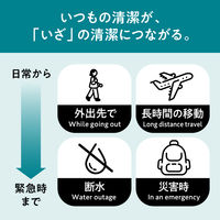 花王 水がなくても清潔セット 4個 防災セット アウトドア 災害 旅行