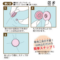 日本紐釦貿易 イージースナップボタン φ13mm 白 F12-301-100 100組入1袋