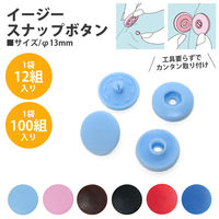 日本紐釦貿易(Nippon Chuko) NBK イージースナップボタン12組入り φ13mm 水色 F12-305　12組入/5袋（直送品）
