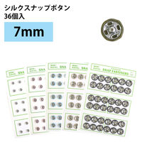 日本紐釦貿易(Nippon Chuko) NBK シルクスナップボタン 36個入 φ7mm 白 FSLK-7-1 FSLK7-1（直送品）