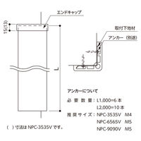 ナカ工業　衝撃吸収材　コーナーガード　65mm幅　グレー　1000mm　NPC-6565V　1本(1000mm)（直送品）