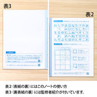日本ノート 学習帳 スクールライン+ セミB5 配慮マス目 大（書字練習用）50mm 中心リーダー入 LGG01R 1冊