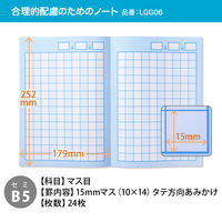 日本ノート 学習帳 スクールライン+ セミB5 配慮マス目 15mm あみかけ LGG06 1セット（5冊）
