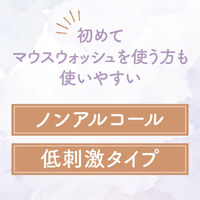 マウスウォッシュ 洗口液 低刺激 モンダミン ヴァージンクリスタル 1080ml 1本 アース製薬