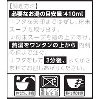 東洋水産　マルちゃん いつもの一杯 ワンタン麺 旨辛麺　1セット（6個）