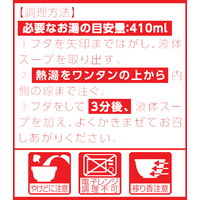 東洋水産　マルちゃん いつもの一杯 ワンタン麺 中華そば　1セット（12個）