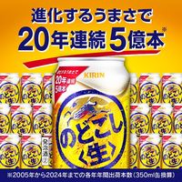 ビール類 発泡酒 のどごし＜生＞ 250ml 缶 1パック 1箱 （24本）