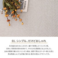 【玄関渡し】 萩原 洗えるヘリンボンラグ　ボーナ グリーン 230×230cm（直送品）