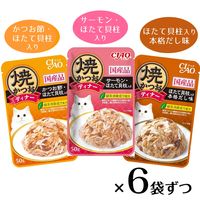 いなば CIAO チャオ 焼かつおディナー かつお節・サーモン バラエティ 国産（50g×18袋入）3箱 キャットフード パウチ