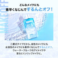 メイベリン アイ+リップ メイクアップリムーバー R 70ml