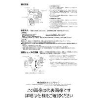メルコエアテクノロジー SUS製薄形ベントキャップ ギャラリ ドレン皿付 AT-125UGSW4 1個（直送品）