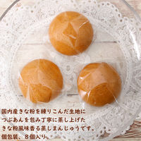 きなこ饅頭 8個 1袋 土井製菓 和菓子