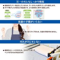オオサキメディカル プラスハート 使い捨て高吸収マット 巻込み 6枚入 75153 1箱(6枚入)