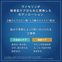 ヴァセリン メディケイティッド センシティブケア ボディローション 美肌ケア 350ml シービック 保湿 乾燥 ワセリン