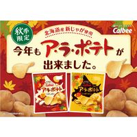 アラポテト じゃがバター味 12袋 カルビー ポテトチップス おつまみ