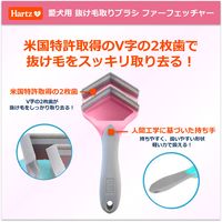 Hartz（ハーツ）ビューティーケア ファーフェッチャー 猫用 Sサイズ 1個