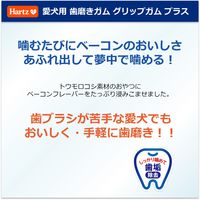 Hartz（ハーツ）グリップガムプラス S 2本入 ベーコン味 1個 犬 おやつ デンタルケア