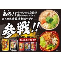 名店監修鍋スープ天下一品京都鶏白湯味 1個 ダイショー 鍋つゆ 鍋の素