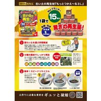 東商 【土壌改良材】もっとつかえーる　3L 4905832950201 1袋