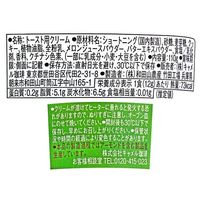 カルディオリジナル ぬって焼いたらメロンパン 110g 1個 キャメル珈琲