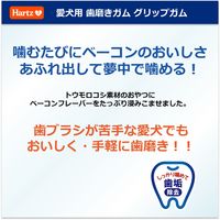 Hartz（ハーツ）グリップガム S 2本入 ベーコン味 1個 犬 おやつ デンタルケア