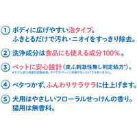 ペットキレイ 水のいらない泡リンスインシャンプー 犬用 150ml 1個 ライオンペット