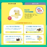 わんこのでるでる自飯器 犬用 国産 1個 ドギーマン