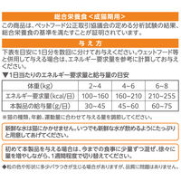 ミャウミャウ カリカリ小粒 シニア猫用 かつお味 国産 580g 3袋 アイシア キャットフード 猫 ドライ