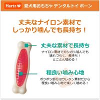 Hartz（ハーツ）犬用 デンタル ボーン M いちごフレーバー 小型犬用 1個 おもちゃ 歯みがき玩具