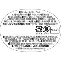 いなば 焼かつおカップ スープ かつお節・ほたて貝柱・ささみ入り 国産 60g 12個 キャットフード ウェット