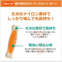 Hartz（ハーツ）犬用 デンタル ボーン ミニ（3kg未満）ベーコンフレーバー 1個 おもちゃ 歯みがき玩具