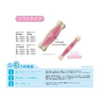 Hartz（ハーツ）デンタルボーンミニソフトタイプ ベーコンフレーバー 1個 犬 おもちゃ デンタルケア