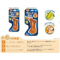 Hartz（ハーツ）グリップガム 超小型～小型犬用 2本入 1袋 ドッグフード 犬 おやつ デンタルケア