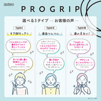 プログリップハブラシ typeII 歯面ツルツル ふつう 1本 エビス 歯ブラシ
